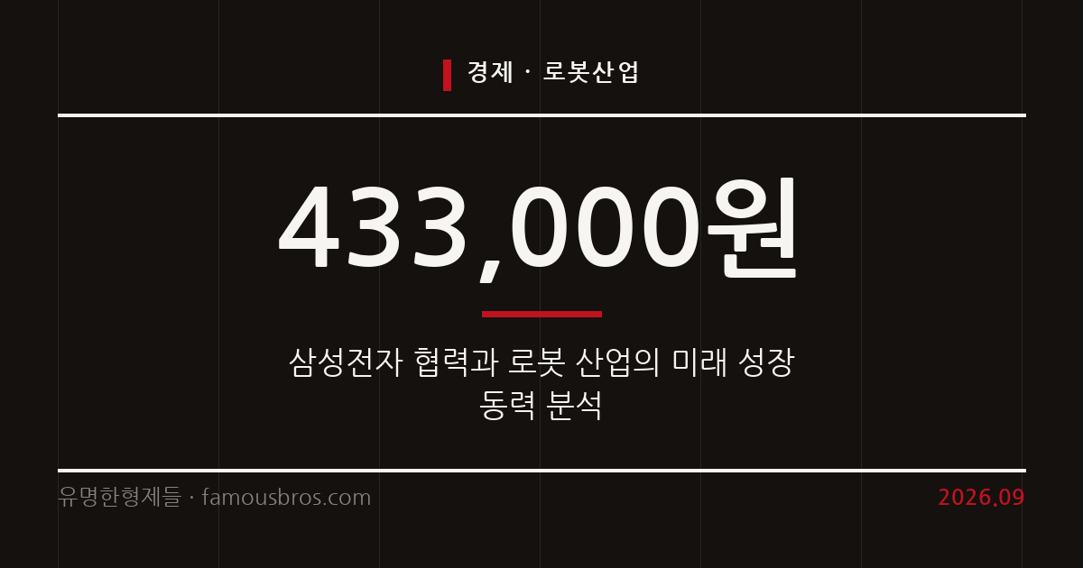 레인보우로보틱스 기업 분석과 로봇 산업 전망 커버 이미지