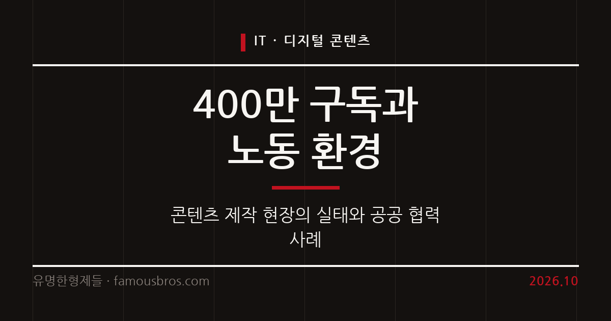 디지털 콘텐츠 산업의 현주소와 창작 생태계의 과제 커버 이미지